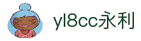 yl8cc永利(集团)有限公司-官方网站